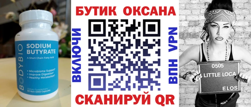 Бутират буратино  Купить закладки  Спасск 