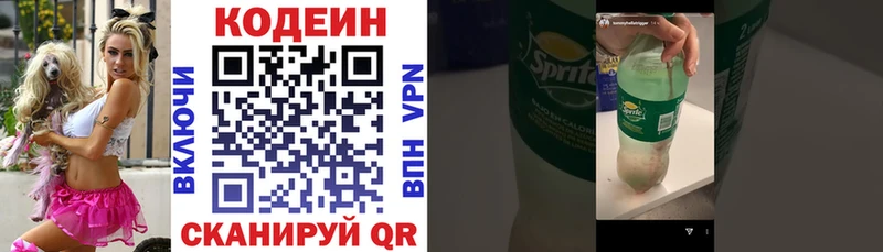 Codein Purple Drank  Купить закладки  Спасск 
