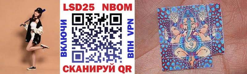 Марки N-bome 1,8мг  Купить закладки  Спасск 